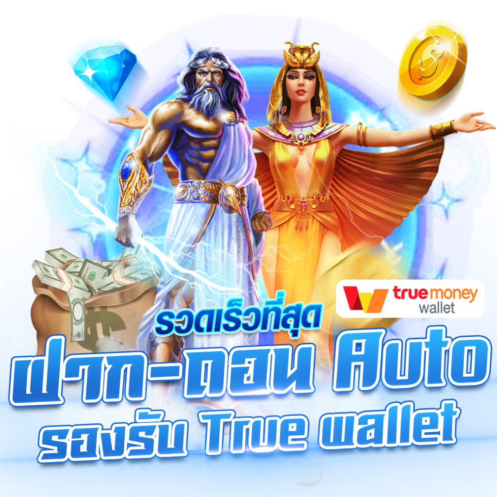 ฟ๊อก888 คาสิโนออนไลน์ครบวงจร เดิมพันง่าย ได้เงินจริง