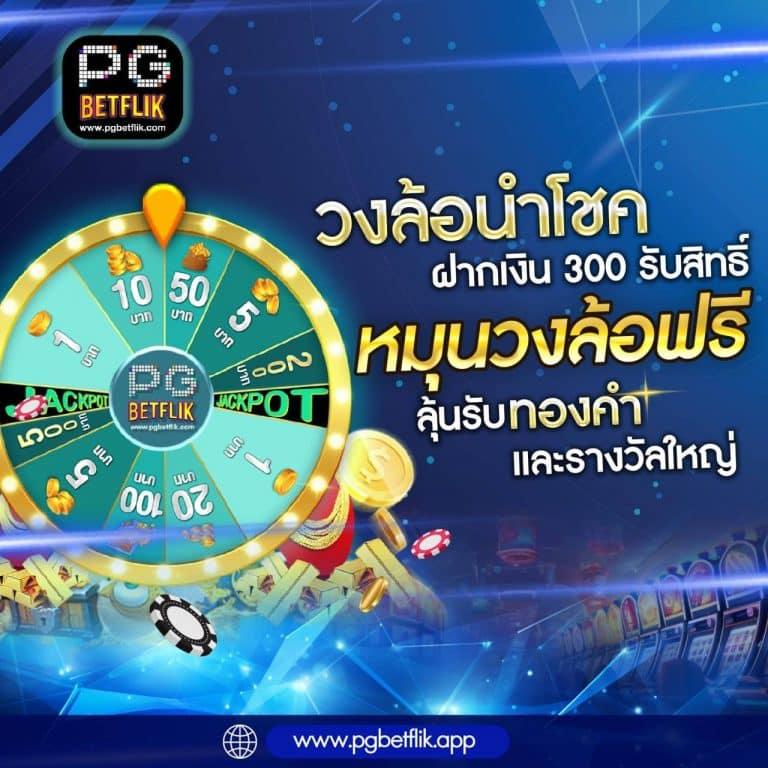 มีตังค์1688 สล็อต: สนุกกับเกมสล็อตที่มาแรงที่สุดในไทย