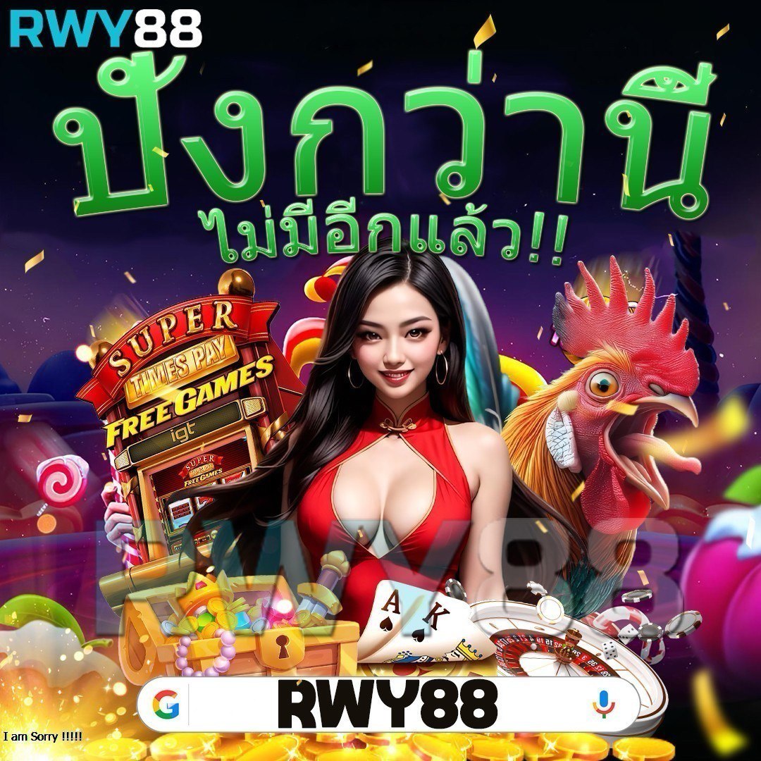 มีตังค์ 888 สล็อต: คาสิโนออนไลน์ที่ตอบโจทย์นักเสี่ยงโชค