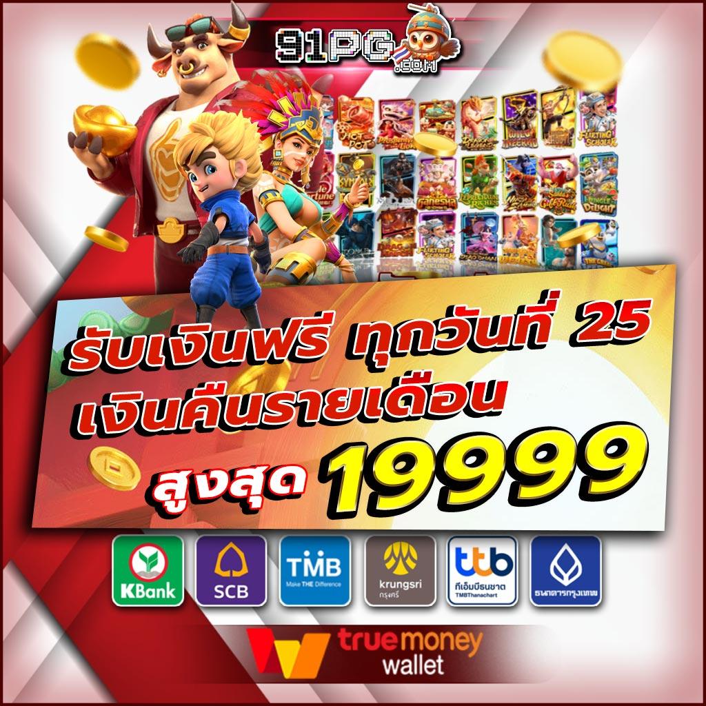 มวยพักยก711 คาสิโนออนไลน์อันดับหนึ่ง เล่นง่าย จ่ายจริง