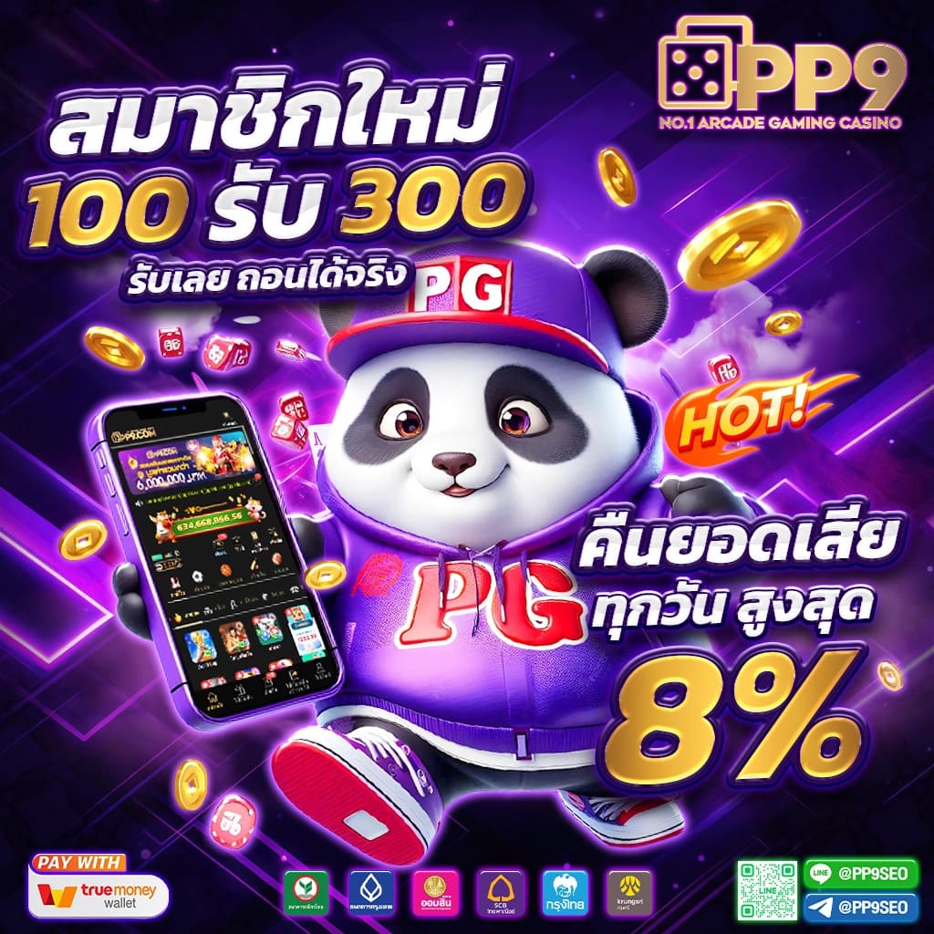ยืนยันเบอร์ รับเครดิตฟรี - สมัครง่าย แจกโบนัสทันที 2025