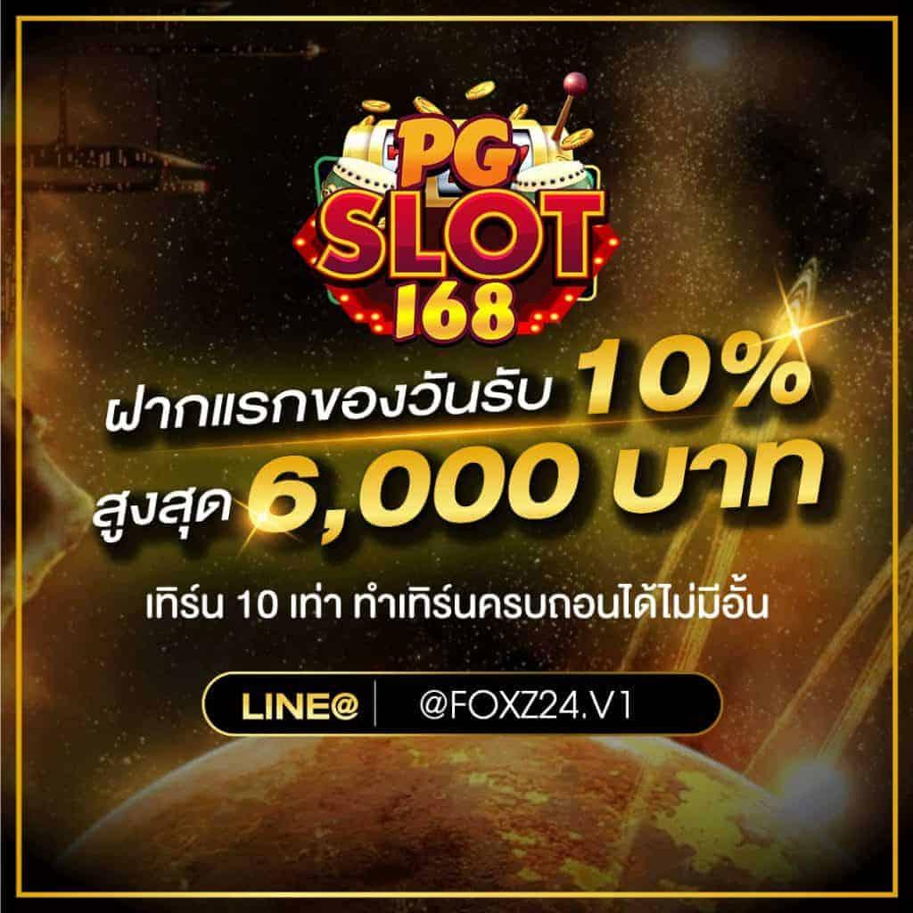 ยูฟ่า1688: คาสิโนออนไลน์อันดับหนึ่งในประเทศไทย 2025