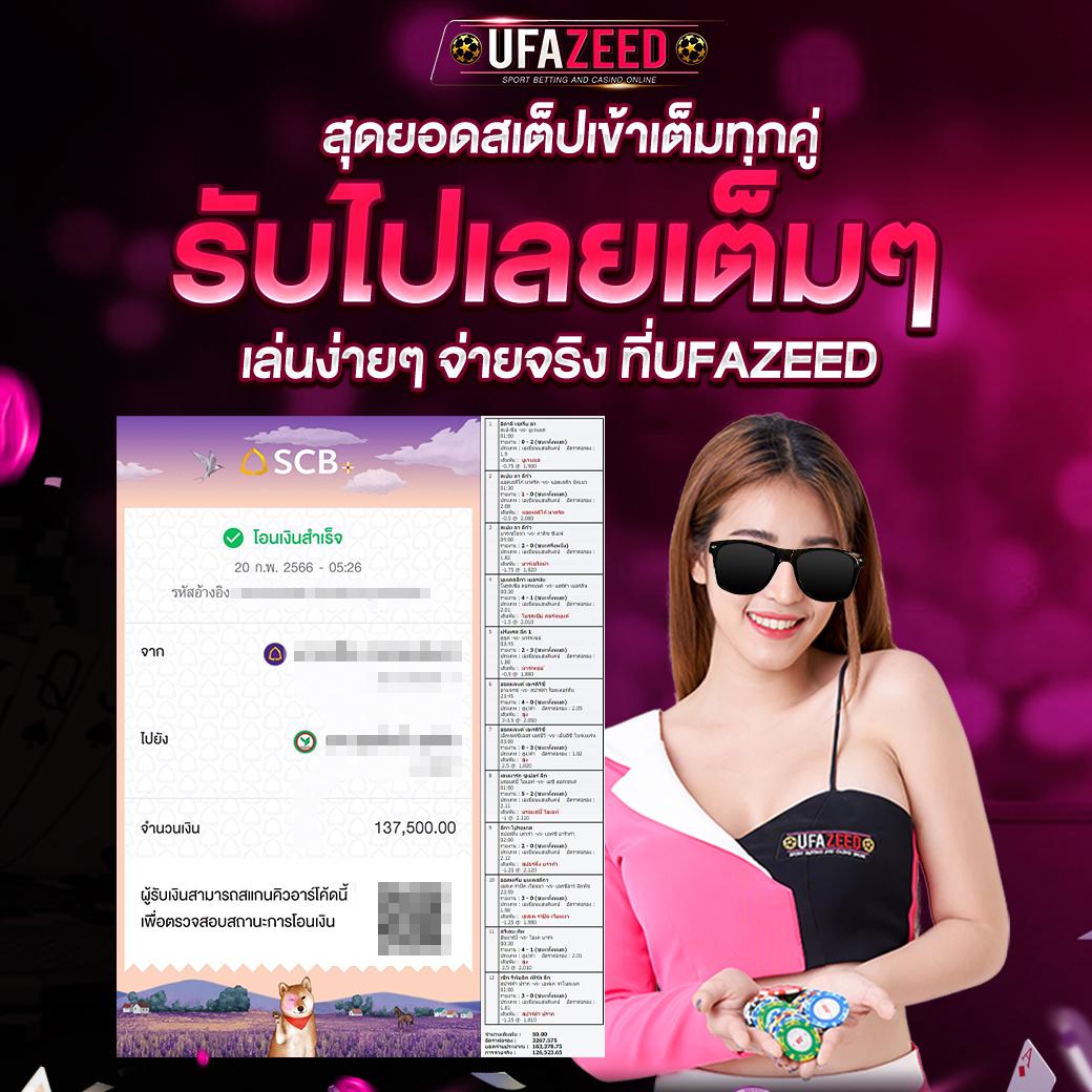 ยูฟ่าสล็อต: คาสิโนสล็อตออนไลน์ที่ดีที่สุดในไทย 2025