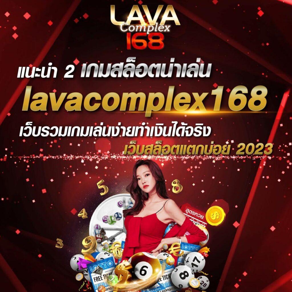 ยูฟ่าเบท 168: คาสิโนออนไลน์เกมพนันยอดนิยมในไทย