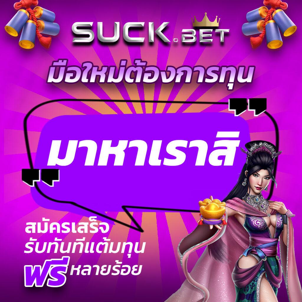 รับสปิน คาสิโนออนไลน์สุดมัน โปรโมชั่นและโบนัสสุดฮอต