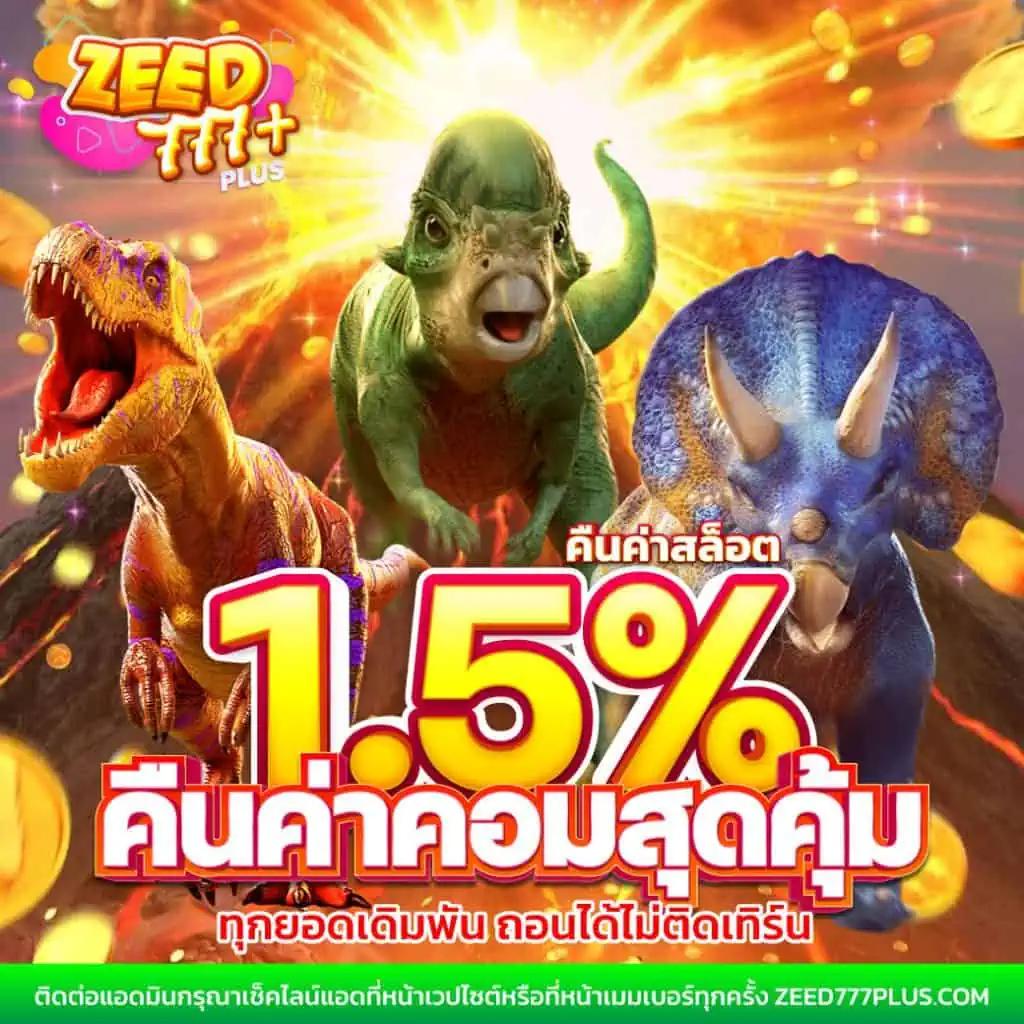 รวมโปรสล็อต: รับสิทธิพิเศษเด่น โปรโมชั่นใหม่ล่าสุด