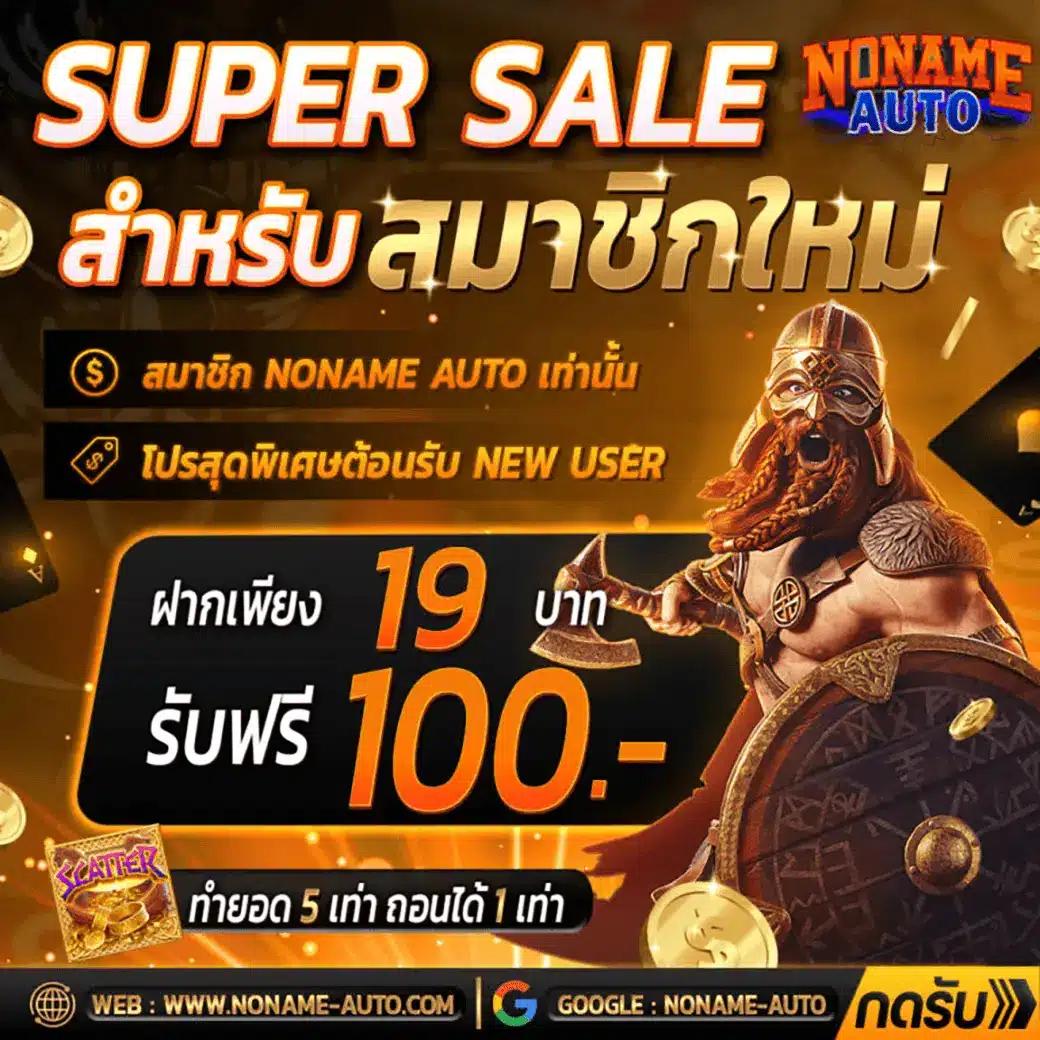 ราคาบอล888 กับการแทงบอลออนไลน์ที่ทันสมัยและปลอดภัย