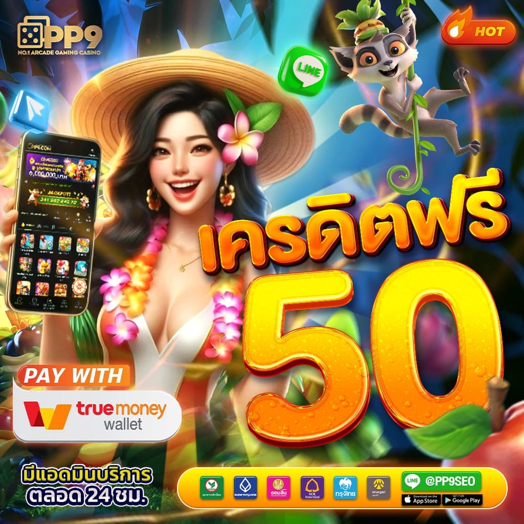 ราคาบอล 888 คาสิโนสด เดิมพันง่าย แจ็คพอตแตกบ่อย