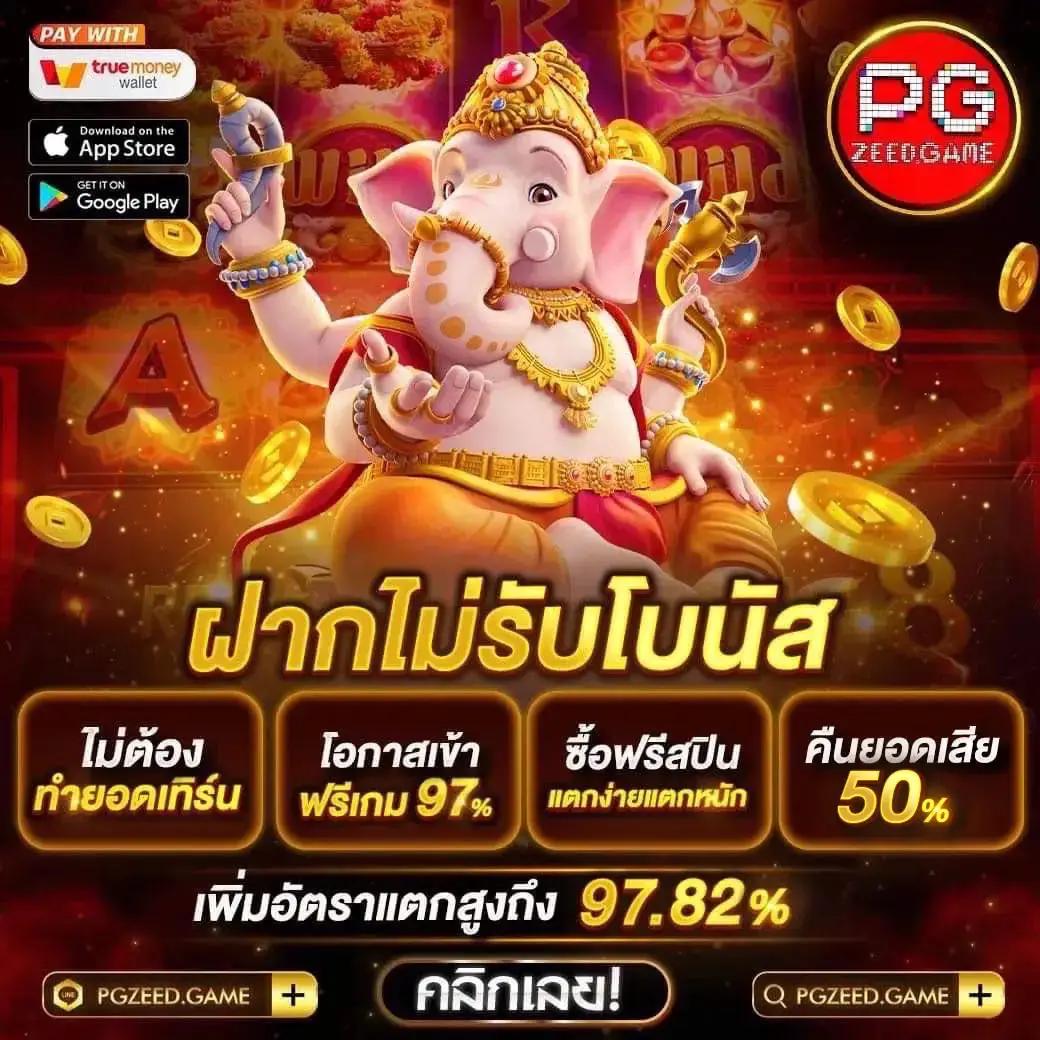 ราคาบอล วันนี้ - แทงบอลออนไลน์ อัตราต่อรองดีที่สุด 2025