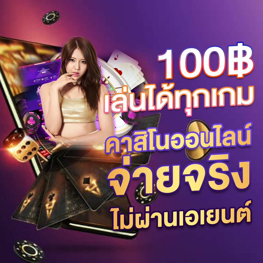 ราคาบอล: แหล่งเดิมพันครบวงจร รองรับทุกความต้องการ