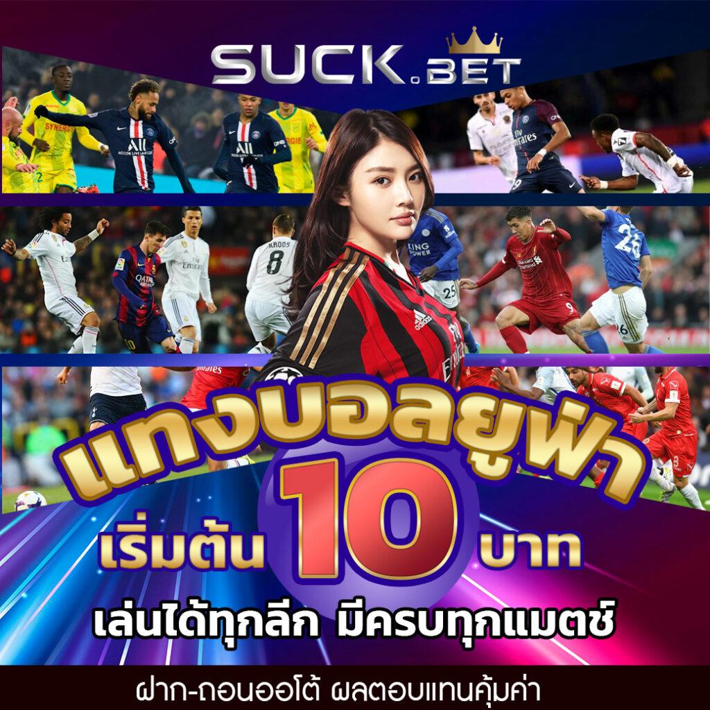ราคาบอลมาเก๊า - เดิมพันกีฬาออนไลน์สุดฮิตในไทย