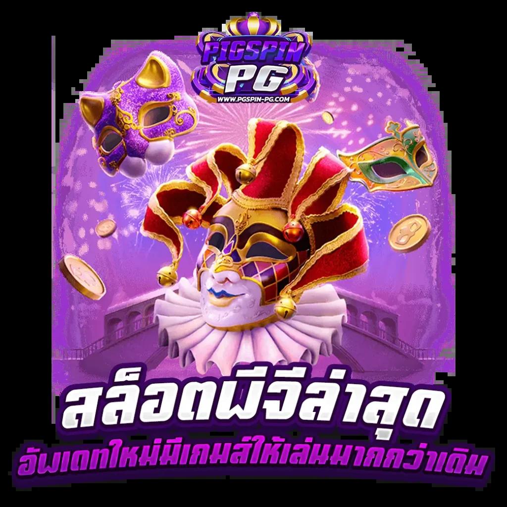 รายการฟุตบอลวันนี้ คาสิโนออนไลน์อันดับหนึ่งในไทย