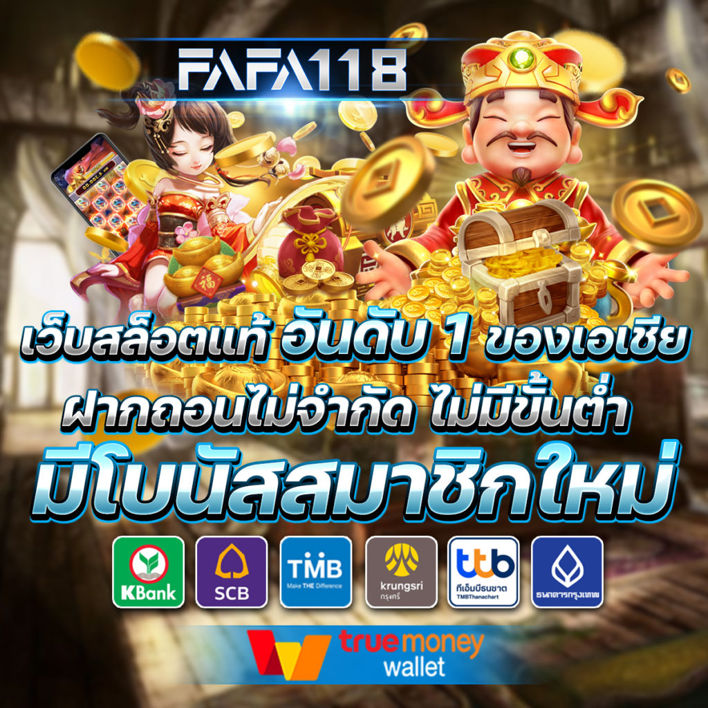 รายบอลวันนี้: คาสิโนออนไลน์ระดับพรีเมียมในไทย 2025