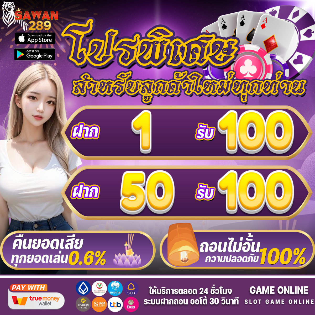 ลอตโต้ คาสิโนออนไลน์อันดับ 1 เล่นง่าย ฝากถอนเร็ว