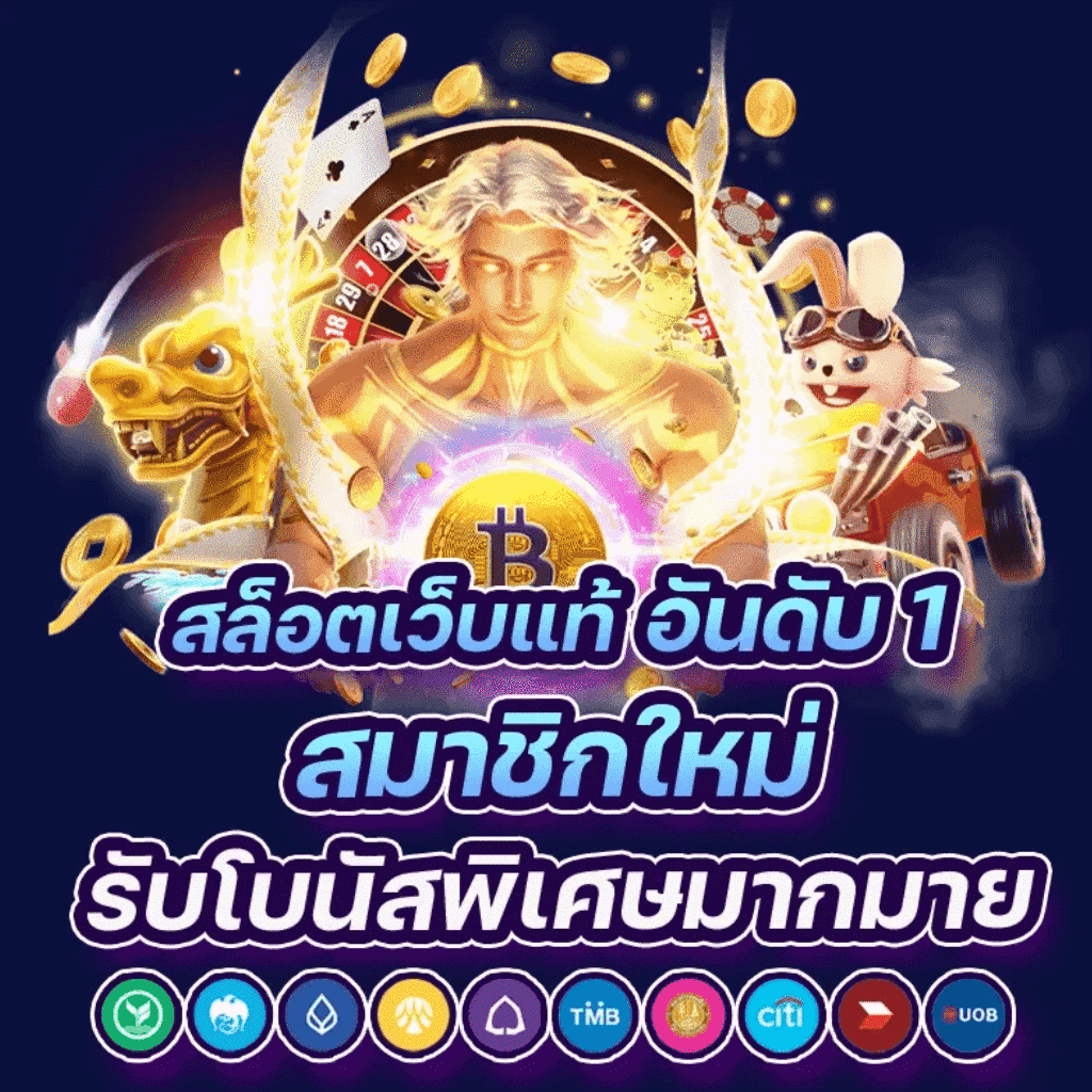 วง ล้อ คาสิโน: ประสบการณ์เกมส์ที่ดีที่สุดในไทย 2025