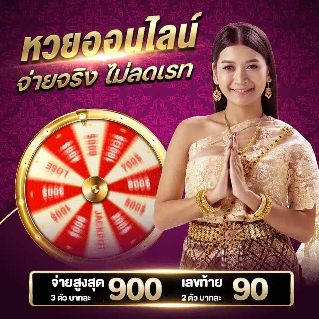 วงล้อหกแบบ: คาสิโนออนไลน์ที่ดีที่สุดในไทย 2025