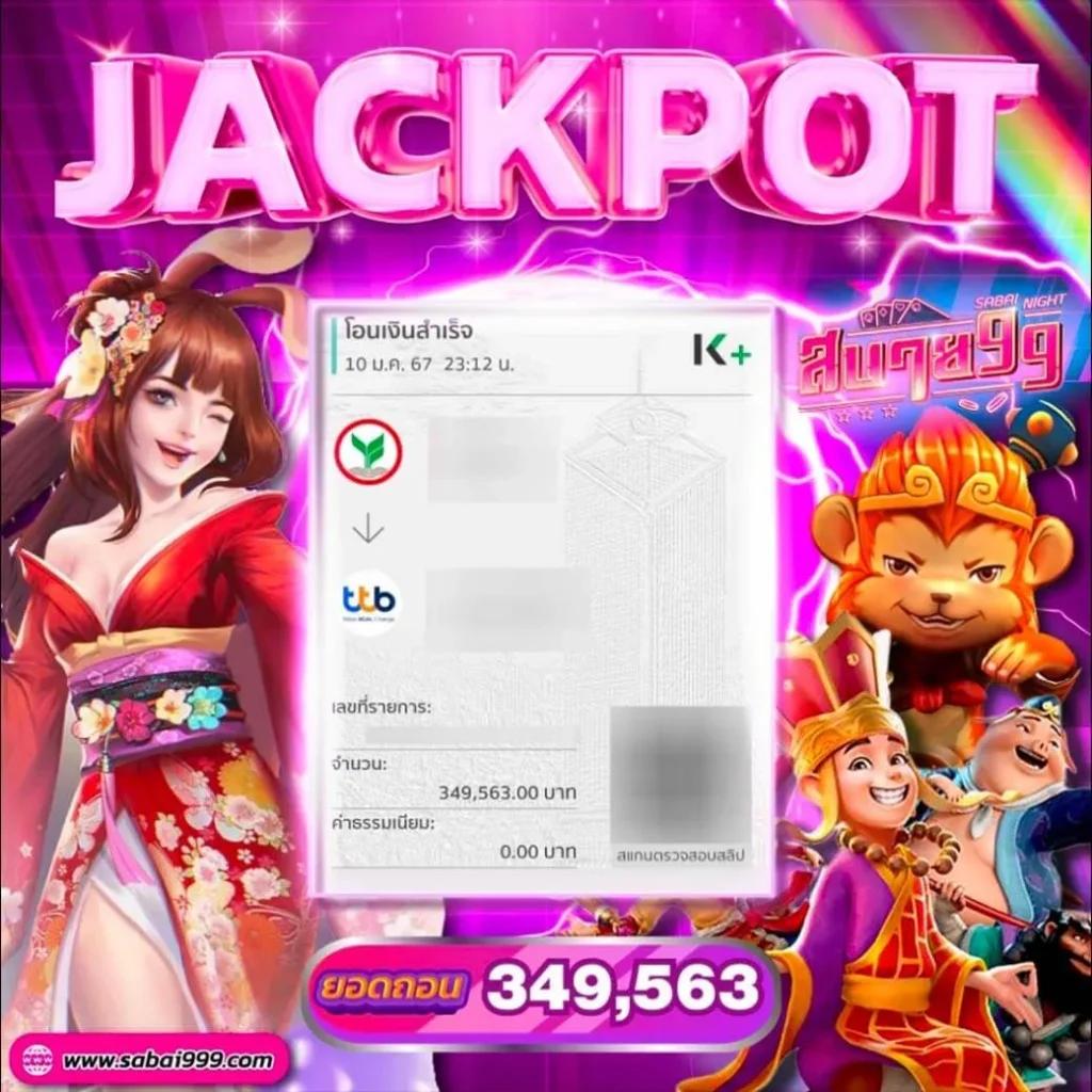วิเคราะห์บอลบ้านบอล - ยิ่งเล่นยิ่งแจก โปรโมชั่นพิเศษ