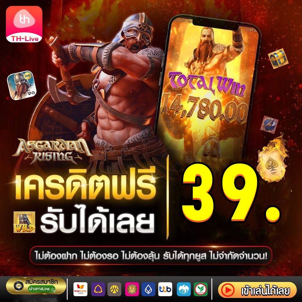 วิเคราะห์ผลบอลและแนวทางคาสิโนออนไลน์ที่ดีที่สุด 7m