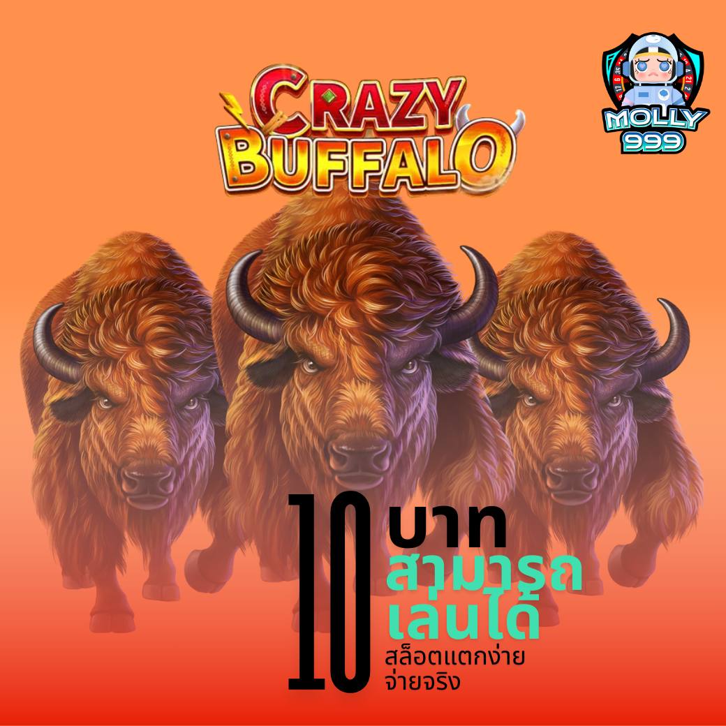 สกอบอลสดคาสิโนออนไลน์สุดมัน กับเกมดังระดับโลก