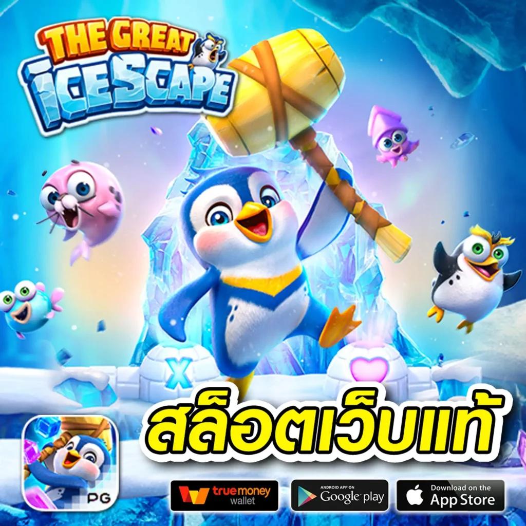 สบาย99เครดิตฟรี50: สนุกกับเกมคาสิโนออนไลน์ยอดนิยม