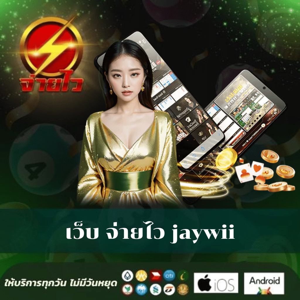 สมัคร เกม สล็อต: สุดยอดประสบการณ์คาสิโนออนไลน์ในไทย