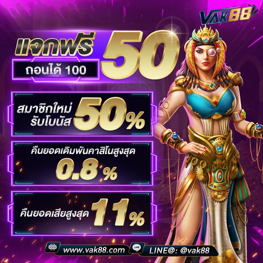 สมัครยูฟ่าเบท: เว็บคาสิโนออนไลน์ชั้นนำ โบนัสจัดเต็ม 