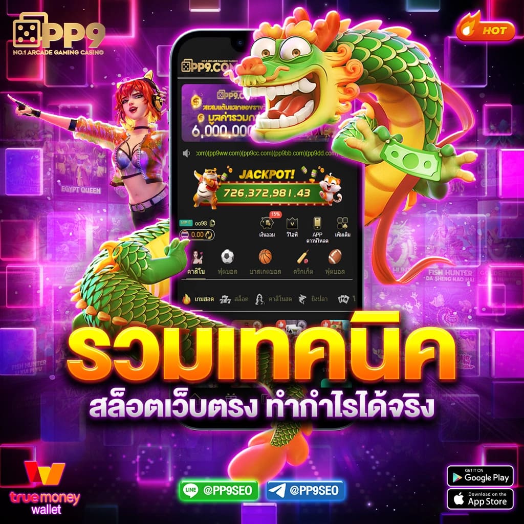 สมัครสล็อต: คาสิโนออนไลน์ชั้นนำ มั่นใจ ปลอดภัย ได้เงินเร็ว