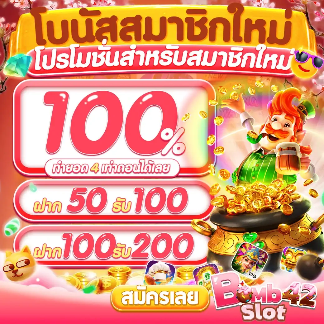 สมัครหวยออนไลน์888 - คาสิโนออนไลน์ที่ดีที่สุดในไทย