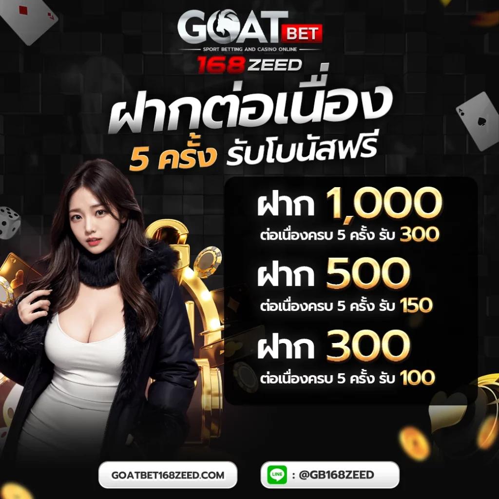 สมาชิกใหม่ ฝาก 1 รับ 50 วอ เลท รับโบนัสทันที 2025