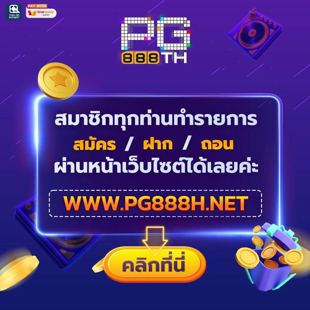 สรุปผลบอลสด: คาสิโนออนไลน์ที่ดีที่สุดในไทย 2025