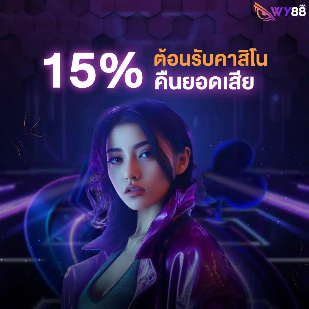 สล็อต569: แหล่งรวมเกมคาสิโนออนไลน์ที่ดีที่สุดในไทย