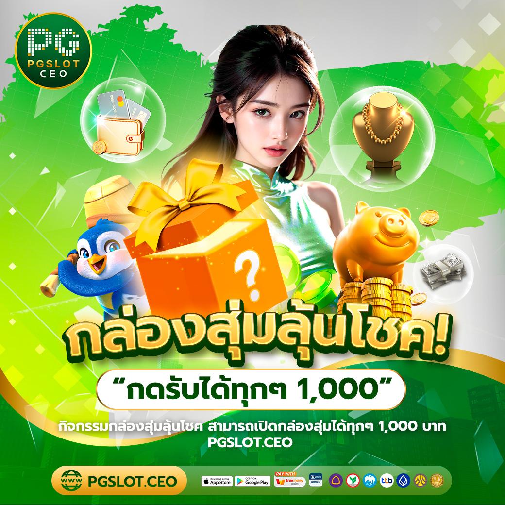 สล๊อต777 แหล่งรวมเกมสล็อตออนไลน์ยอดนิยมในไทย