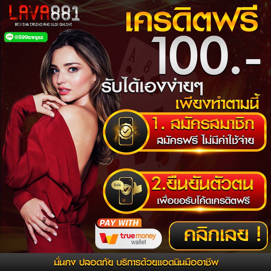 สล็อต789ฝากถอนไม่มีขั้นต่ําคาสิโนออนไลน์อันดับ 1 ในไทย