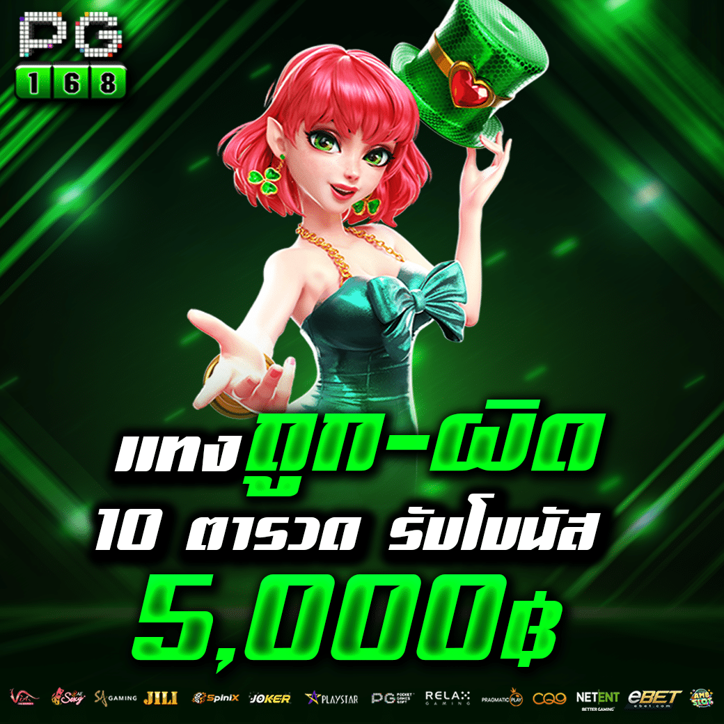 สล็อต 10 รับ 100 วอ เลท โปรโมชั่นใหม่ล่าสุด สนุกทุกวัน