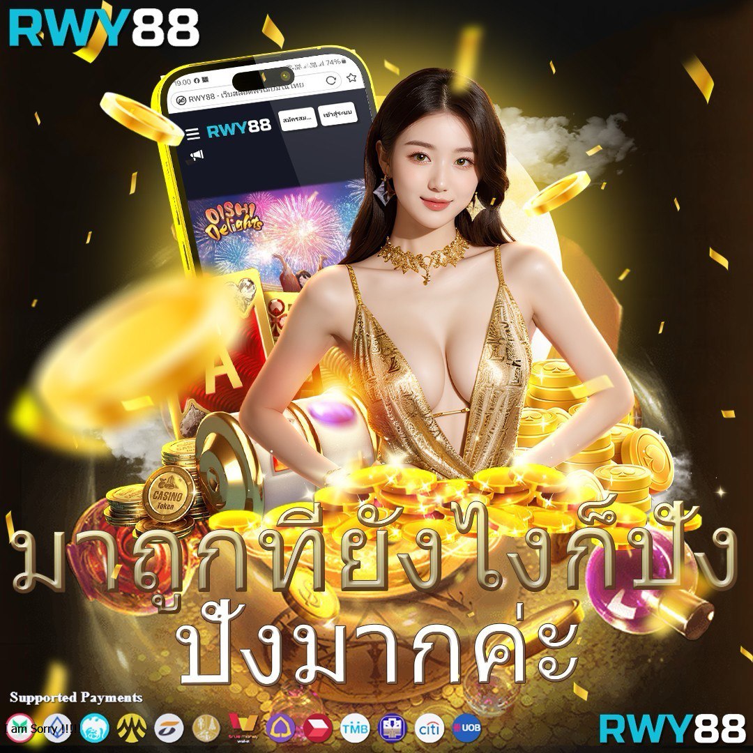 สล็อต 789 วอ เลท: ประสบการณ์คาสิโนออนไลน์ทันสมัยสุด 2025