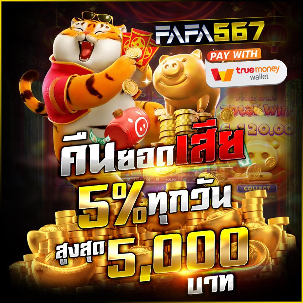 สล็อต 789 เว็บตรง คาสิโนครบวงจร เล่นง่าย ได้เงินจริง