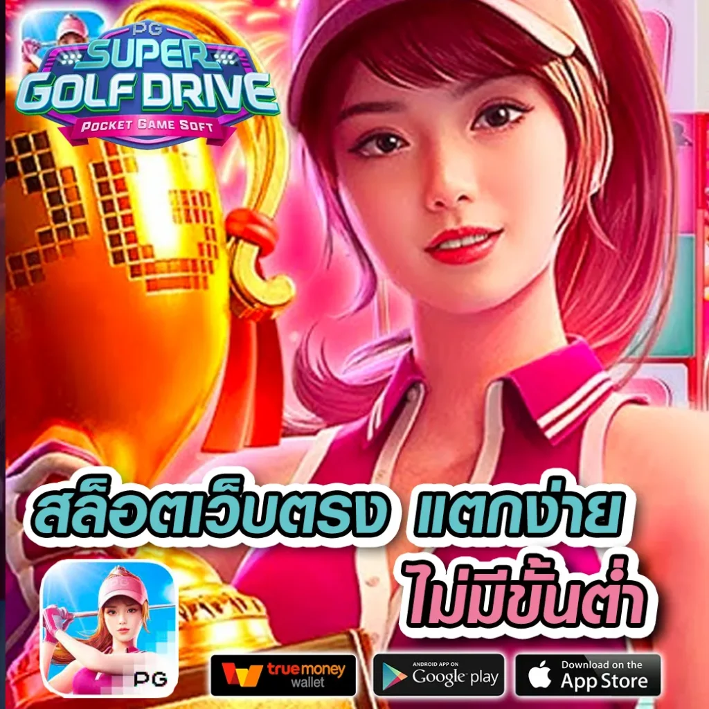 สล็อต 888 แตก ง่าย: เกมสล็อตยอดนิยมที่แตกบ่อยที่สุด