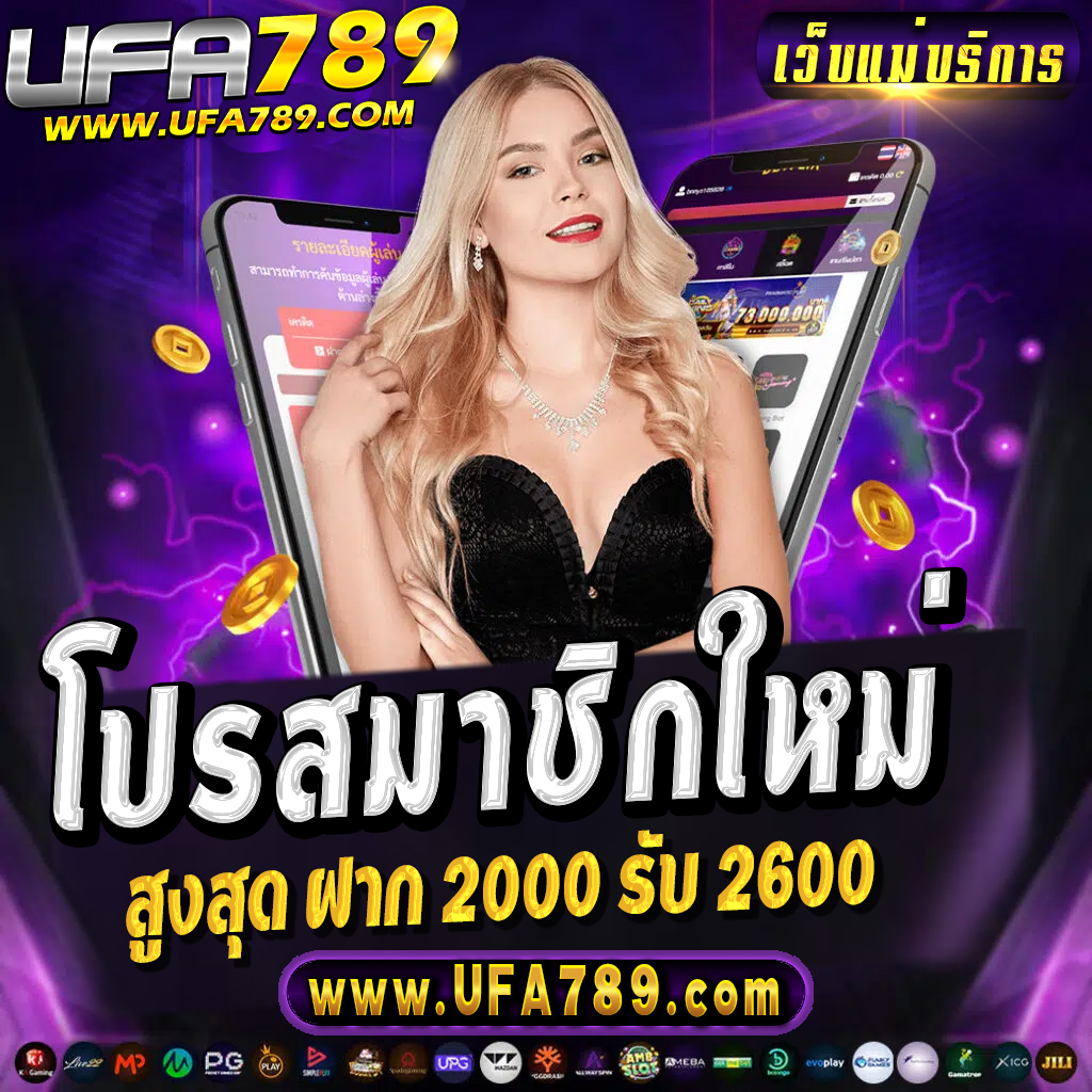 สล็อต 98 คาสิโนออนไลน์ชั้นนำ เล่นง่าย โบนัสจัดเต็ม