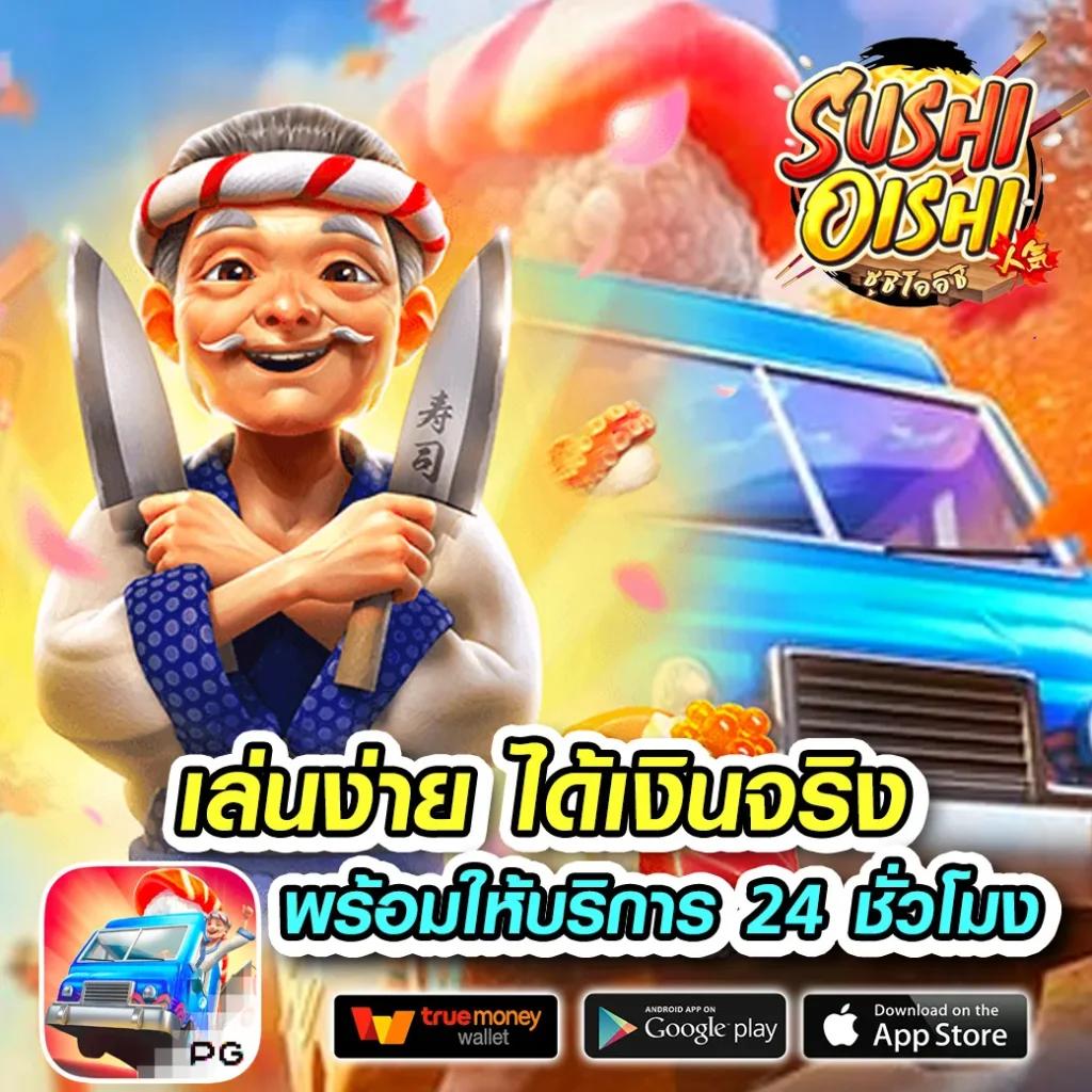 สล็อต PG เว็บตรง แตกหนัก ฝากถอน ไม่มีขั้นต่ำ 2025