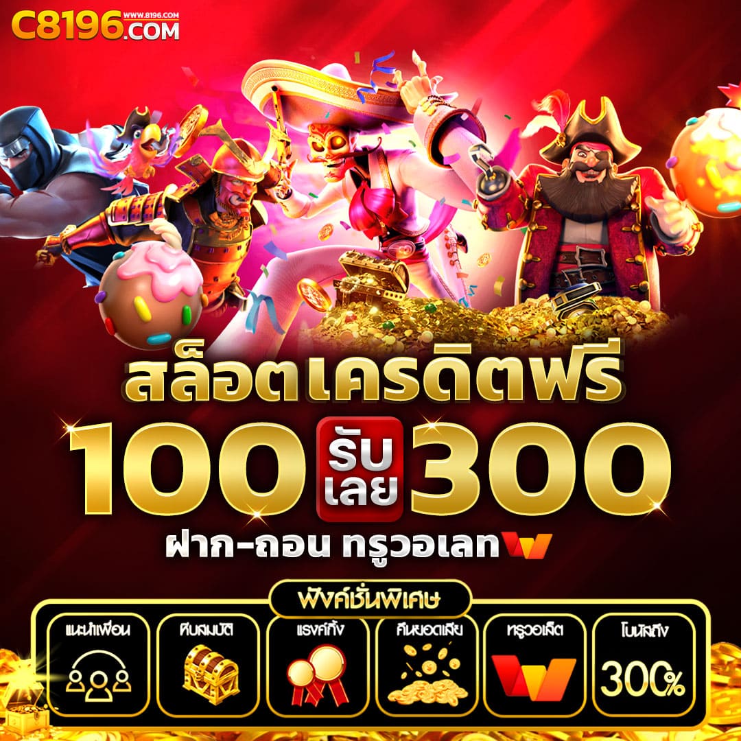 สล็อต pg ทดลองเล่น เล่นง่ายได้เงินจริง โบนัสเพียบ