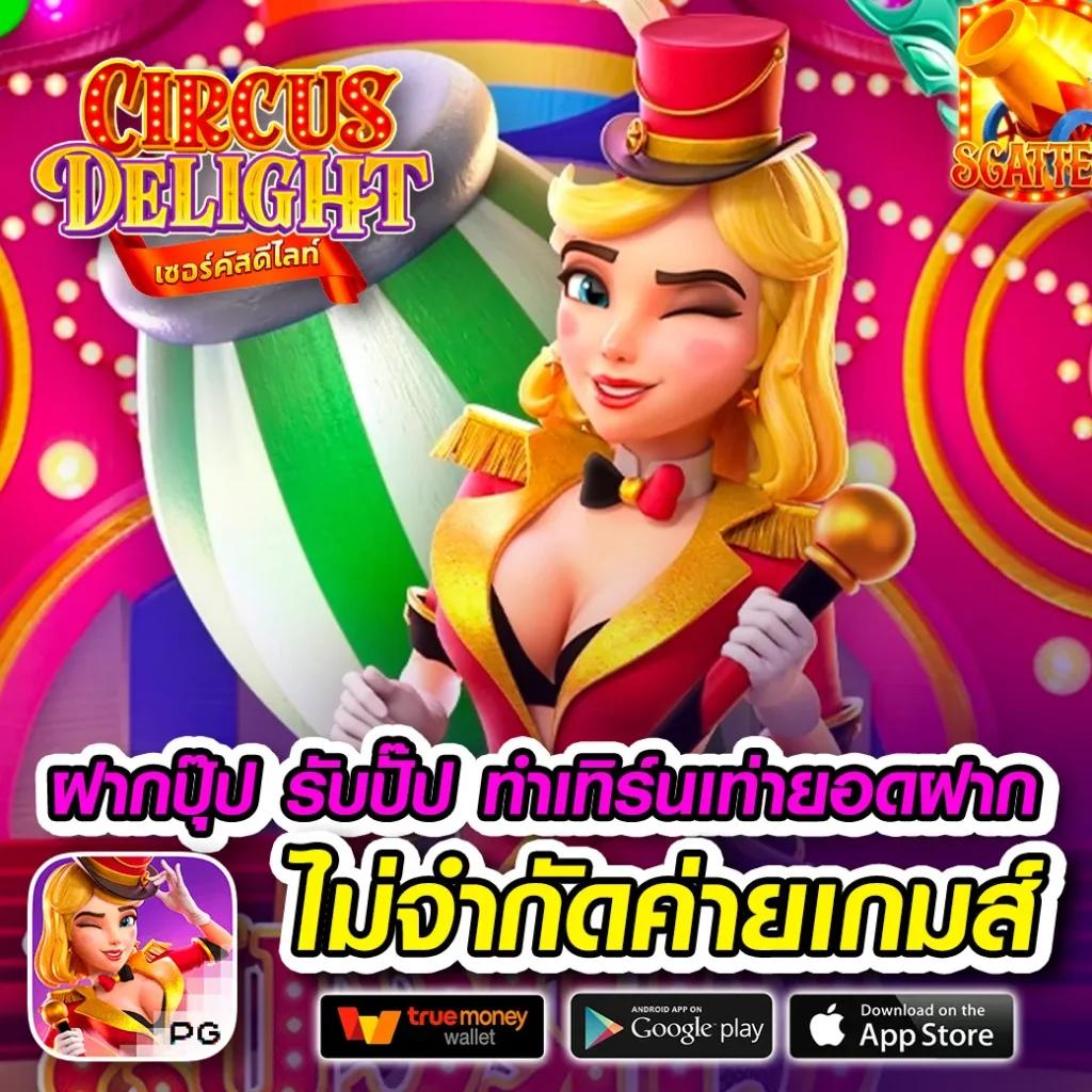 สล็อต pg เครดิต ฟรี 100 ไม่ ต้อง ฝาก สนุกได้ทุกวัน ไม่มีหยุด