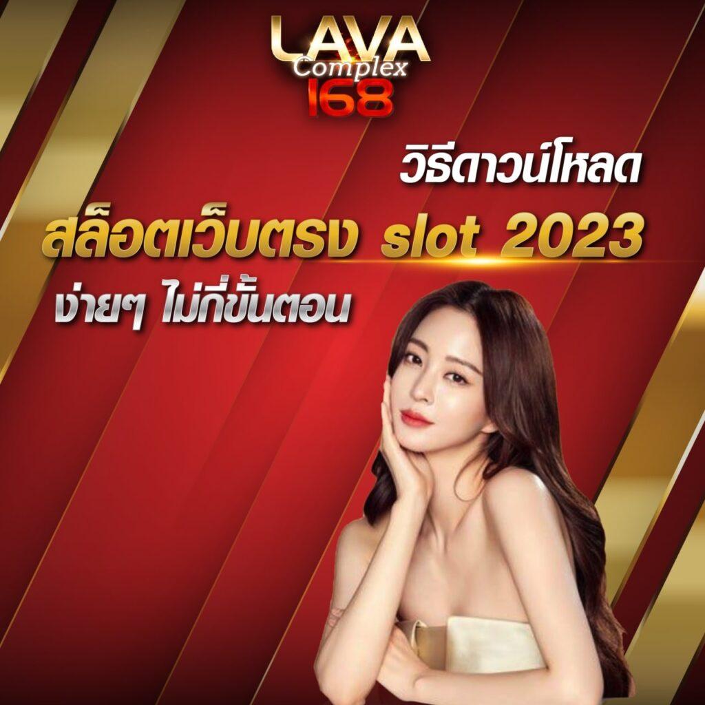 สลอต: คาสิโนออนไลน์ชั้นนำ เล่นง่าย ฝาก-ถอน รวดเร็ว