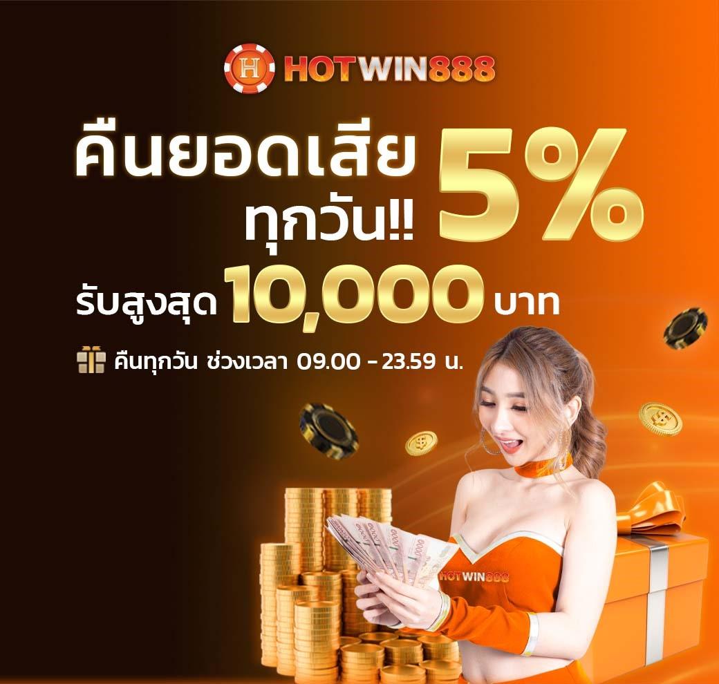 สล็อต ท รู วอ เลท - เล่นง่าย รับโบนัสทันใจ 2025