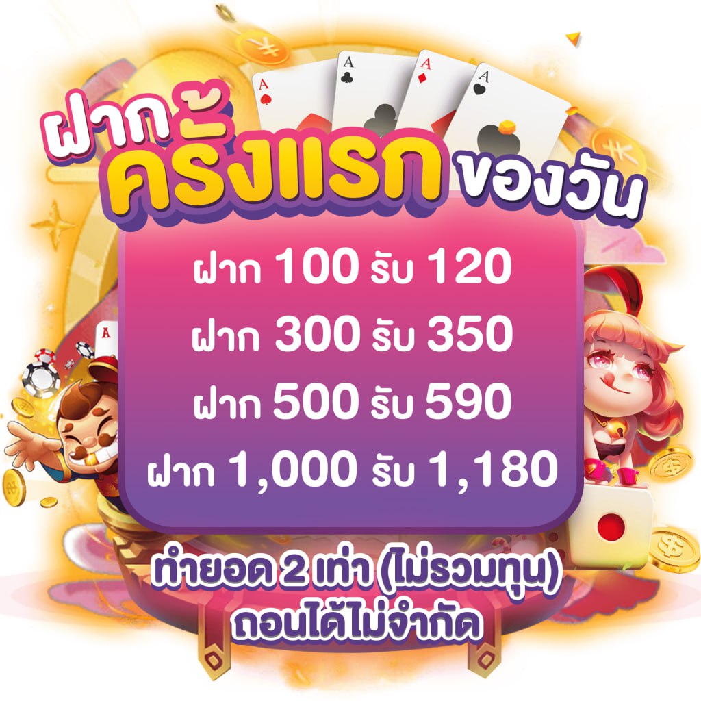 สล็อต ทดลองเล่นฟรี ถอนได้2025 - สนุกกับเกมทันสมัย 24 ชั่วโมง