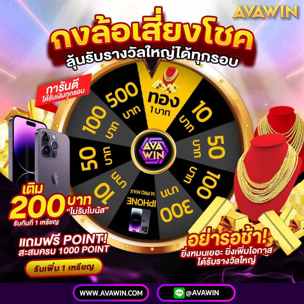 สล็อต ทรูวอลเล็ต: เล่นง่าย สนุกกับเกมคาสิโนออนไลน์ 2025
