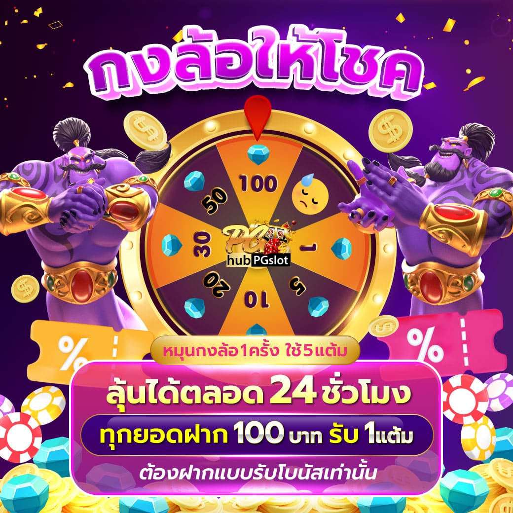 สล็อต ฝาก 1 รับ 50: โปรโมชั่นเด็ด คาสิโนยอดฮิต 2025