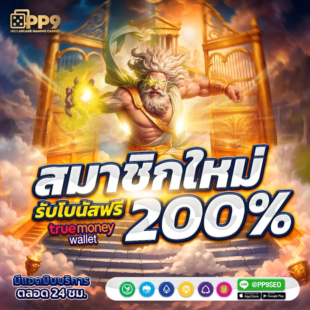 สล็อต ฝาก 7 รับ 100: รับโบนัสง่ายๆ เล่นสนุกทุกวัน