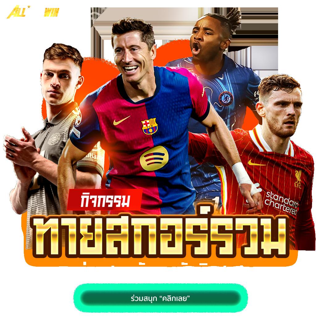สล็อต ยู ฟ่า 1919 - คาสิโนยอดนิยมในไทย เปิดบริการ 24 ชม.