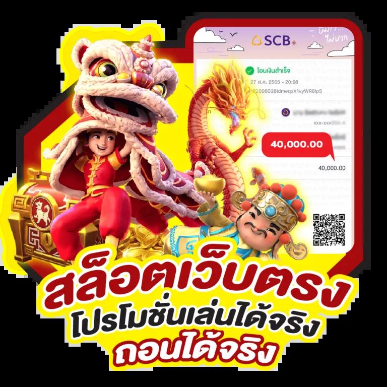 สล็อต รับ วอ ล เลท - คาสิโนออนไลน์ที่มาแรงในปี 2025