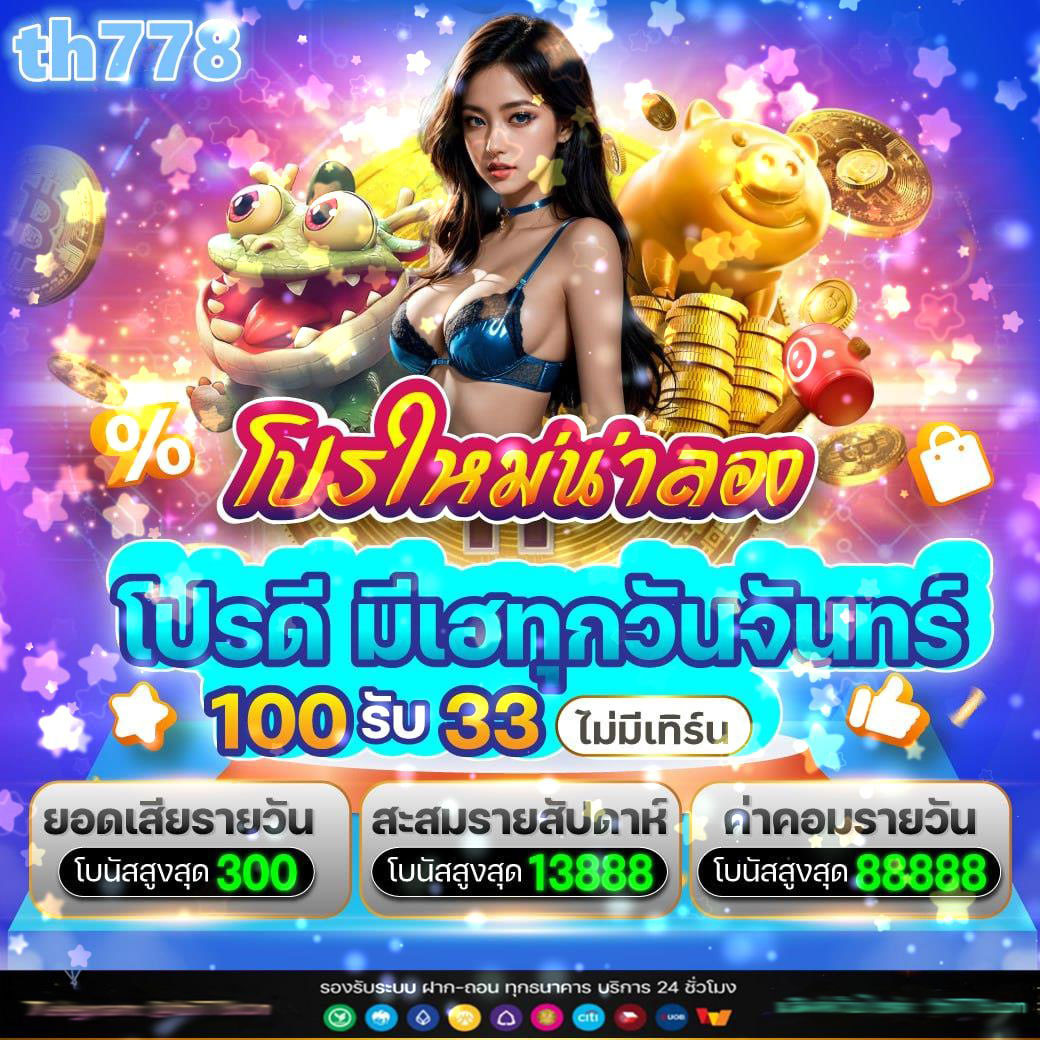 สล็อต เครดิตฟรี 188 บาท โบนัสสุดพิเศษ เล่นง่าย ได้เงินจริง